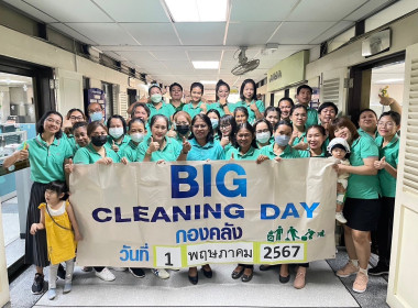 กิจกรรม 5 ส. (Big Cleaning Day ครั้งที่ 2) พารามิเตอร์รูปภาพ 1